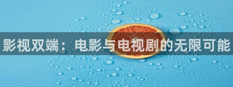 嫩草私人影院懂你的影院