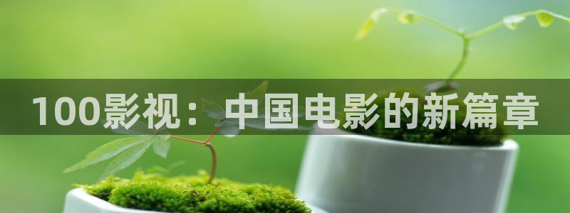 18嫩草影院